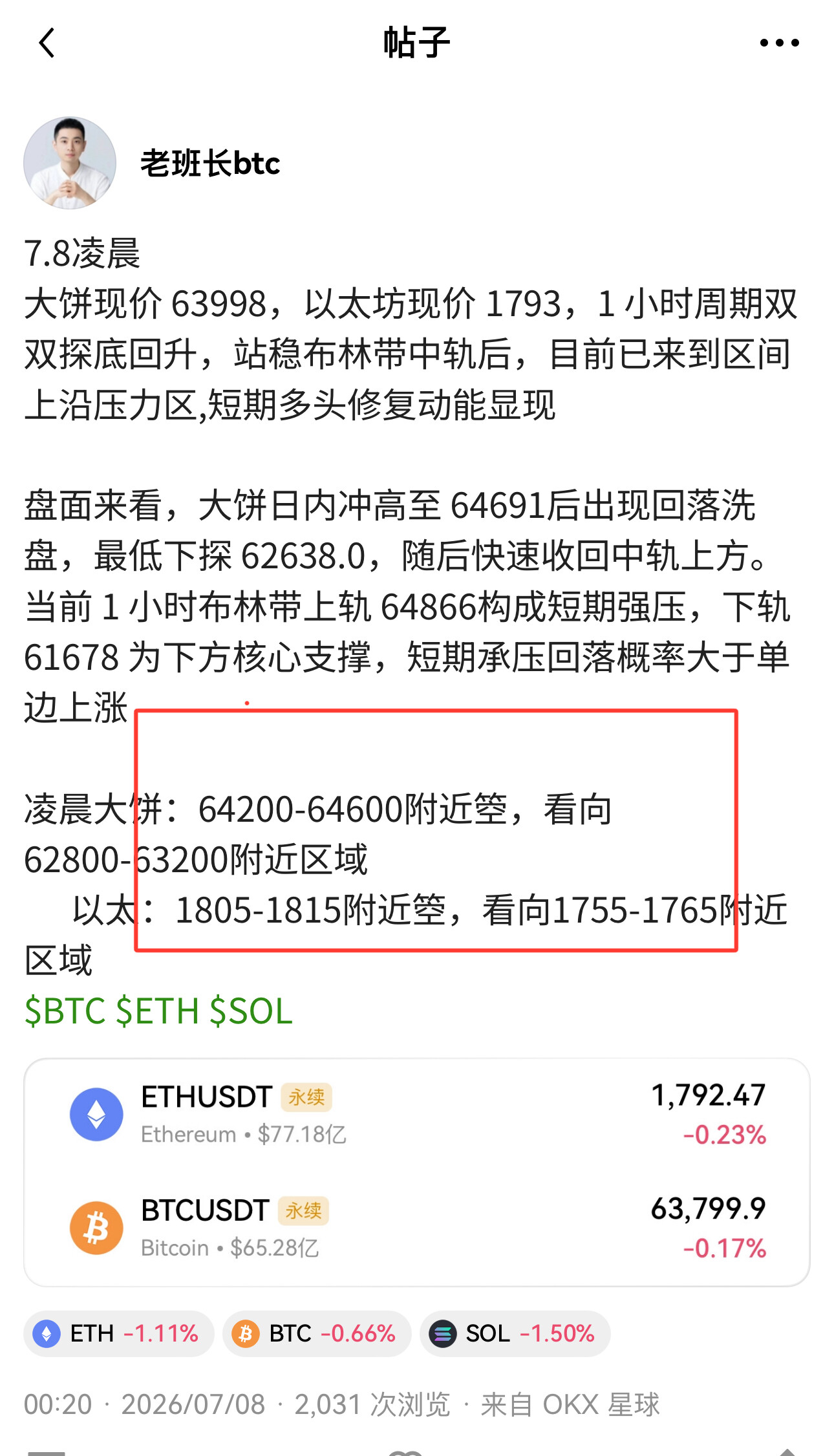 新粉丝，跟单之后第一单--老班长btc