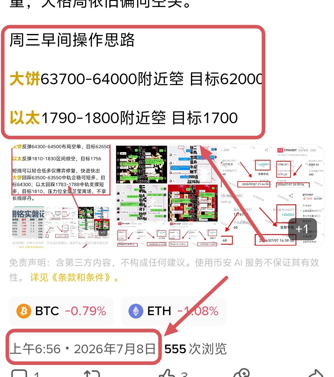 $BTC 叁條zxm145044--赵翔铭趋势说