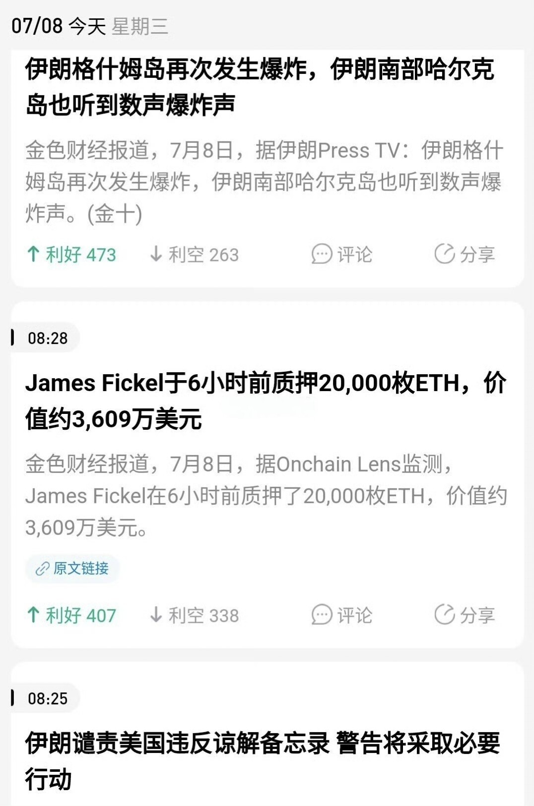 伊美和谈完全是尔虞我炸，川普浑水喊單也是于事无补，说好的昙花N现，都是为下跌做准备！--韩玉祥