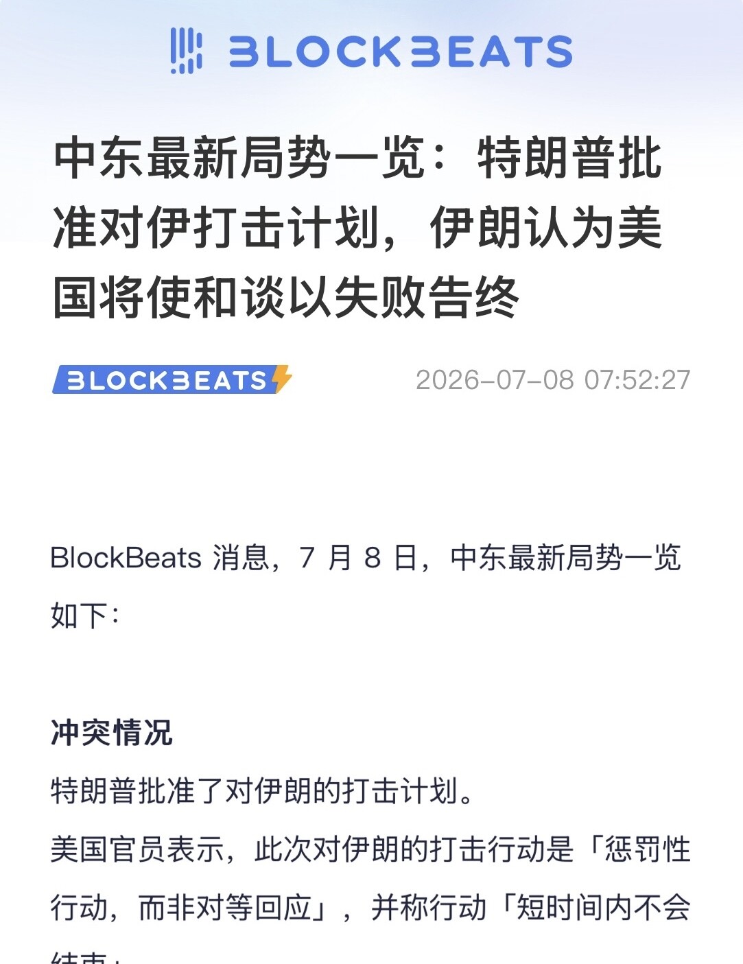 我现在关注的不是导弹飞了几枚，而是三个指标--大白熊日记