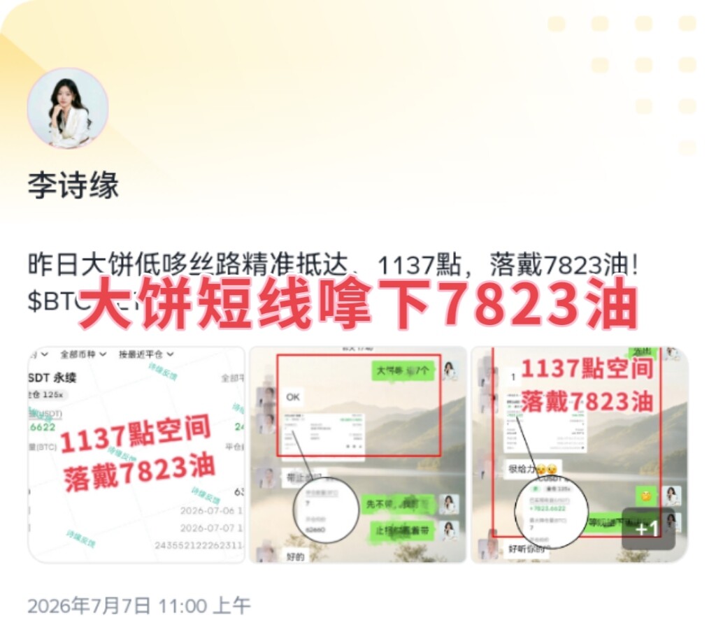 市场公平得很，肯踏实分析、守得住纪律的人，总能吃到肉！--李诗缘—A