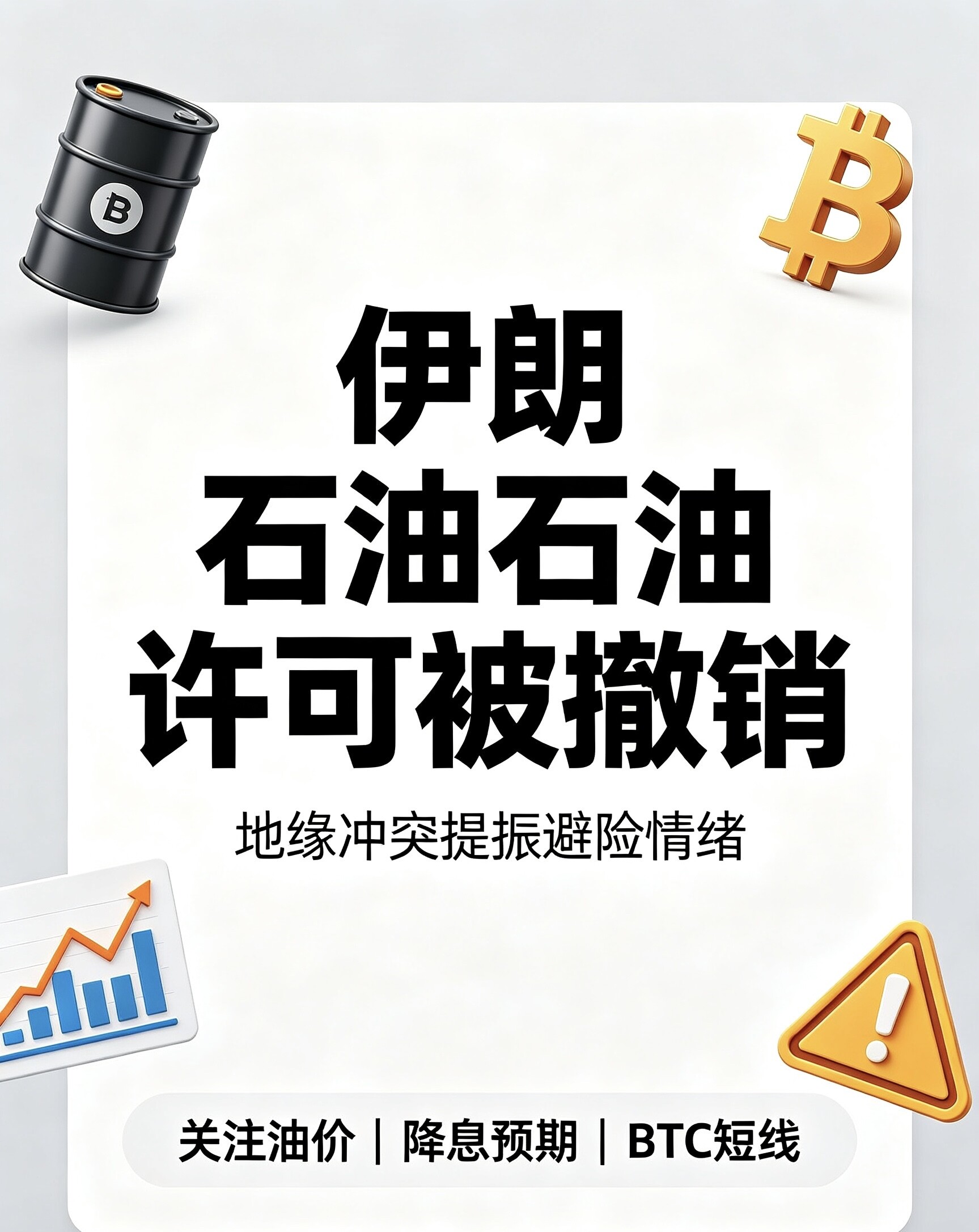 美军恢复对伊打击，撤销石油销售许可--uu大王（互动版）