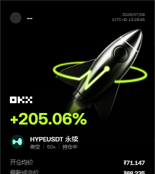 太给力了，这波下跌兑现得够干脆📉🔥 盘面还没完全启动的时候，我就盯着$HYPE上方压制，拉升没量，冲高没人接，反弹越走越虚，所以当时提示空头思路别乱，位置到了就按计划开空。--老A币圈