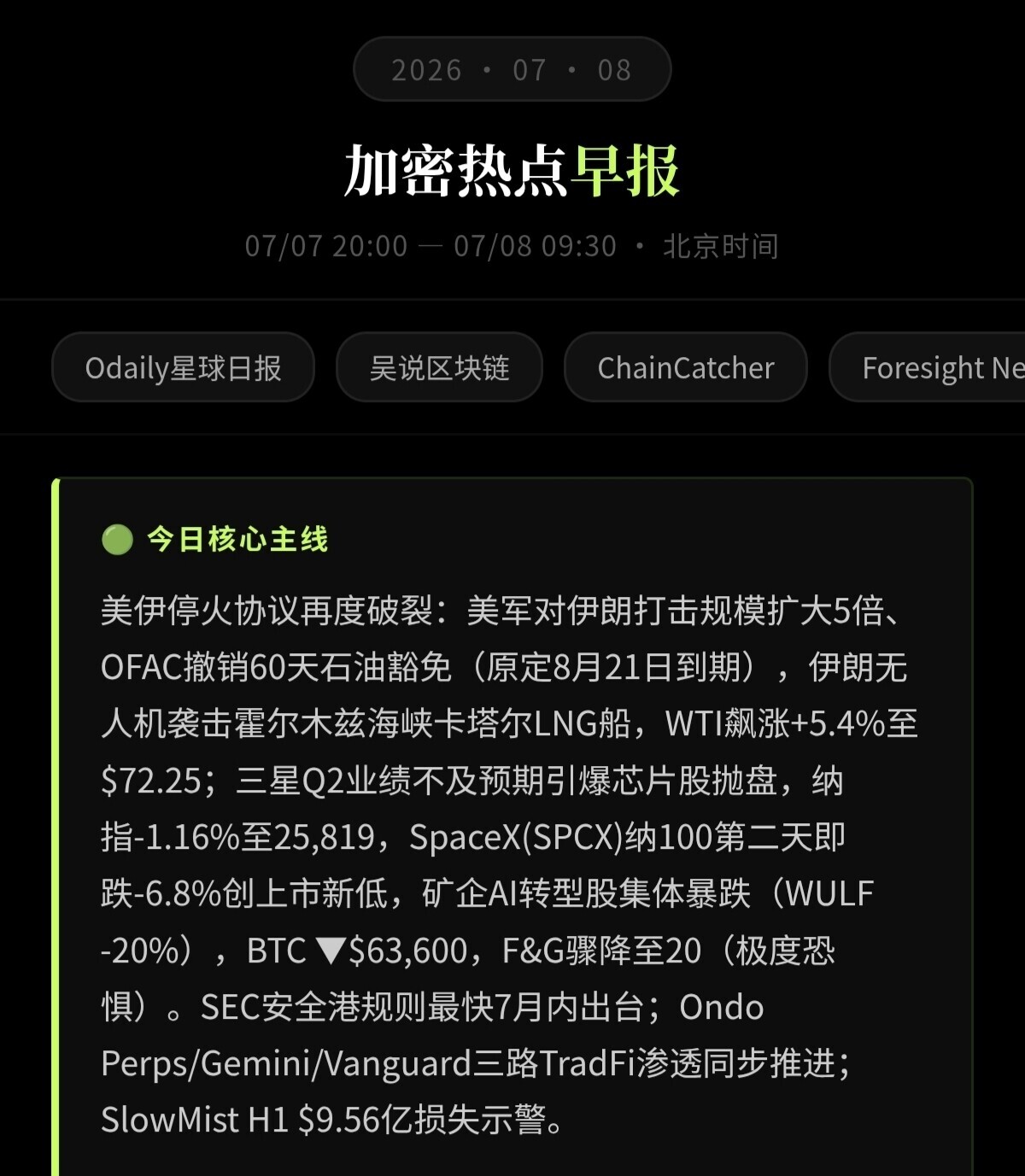 刚签完和平协议导弹就乱飞！--桃桃气泡