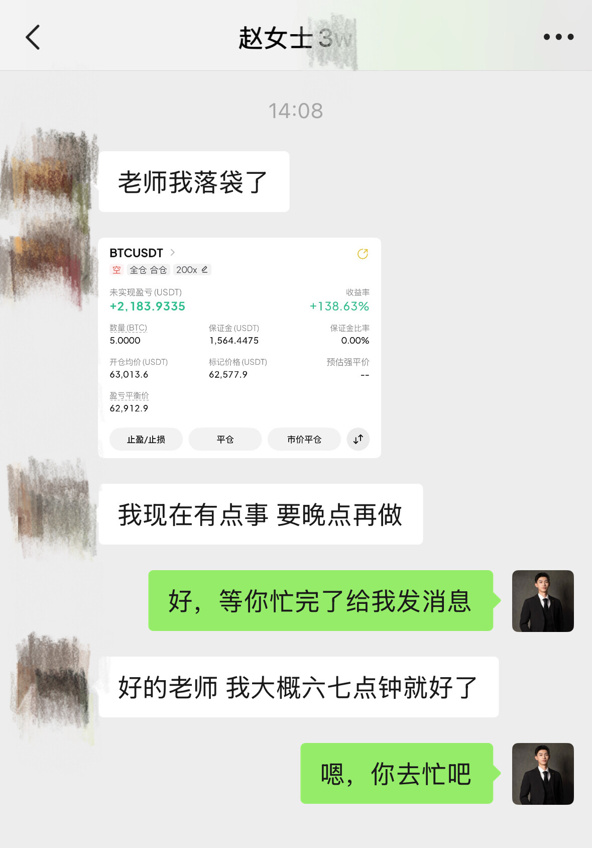 日內布菊第2️⃣的箜丹63013-62577成功斩劐436点空间，对行情的判断依旧准确。--万鑫-踏势而行