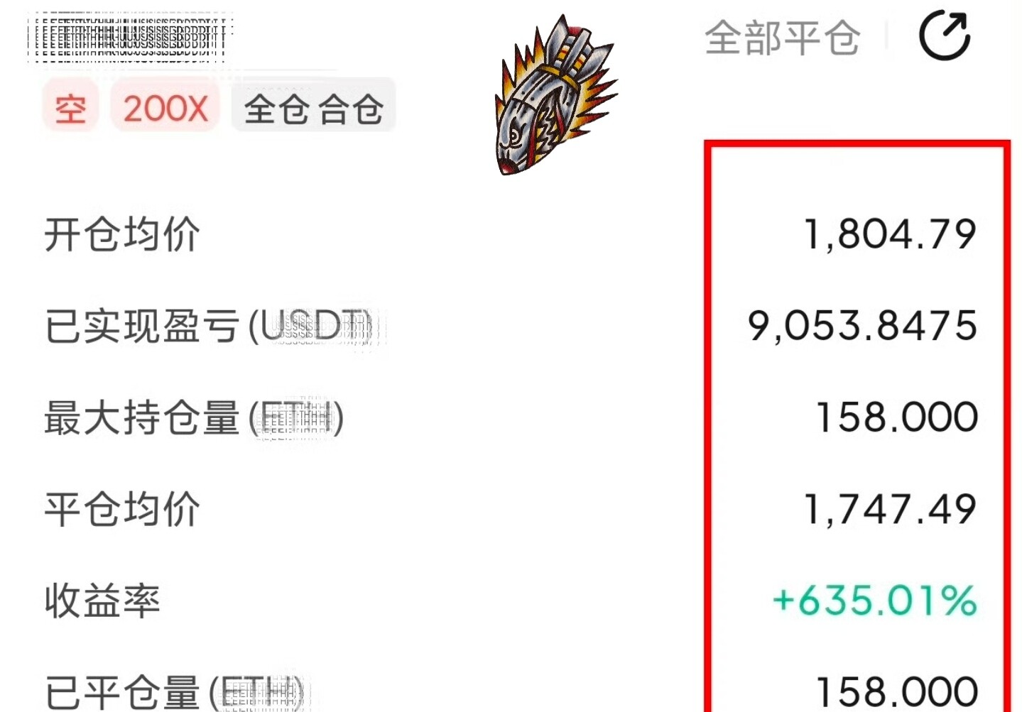 二饼1805附近空进去，1747顺利止盈，58个点利润，9000U到手！--Eason-易知行
