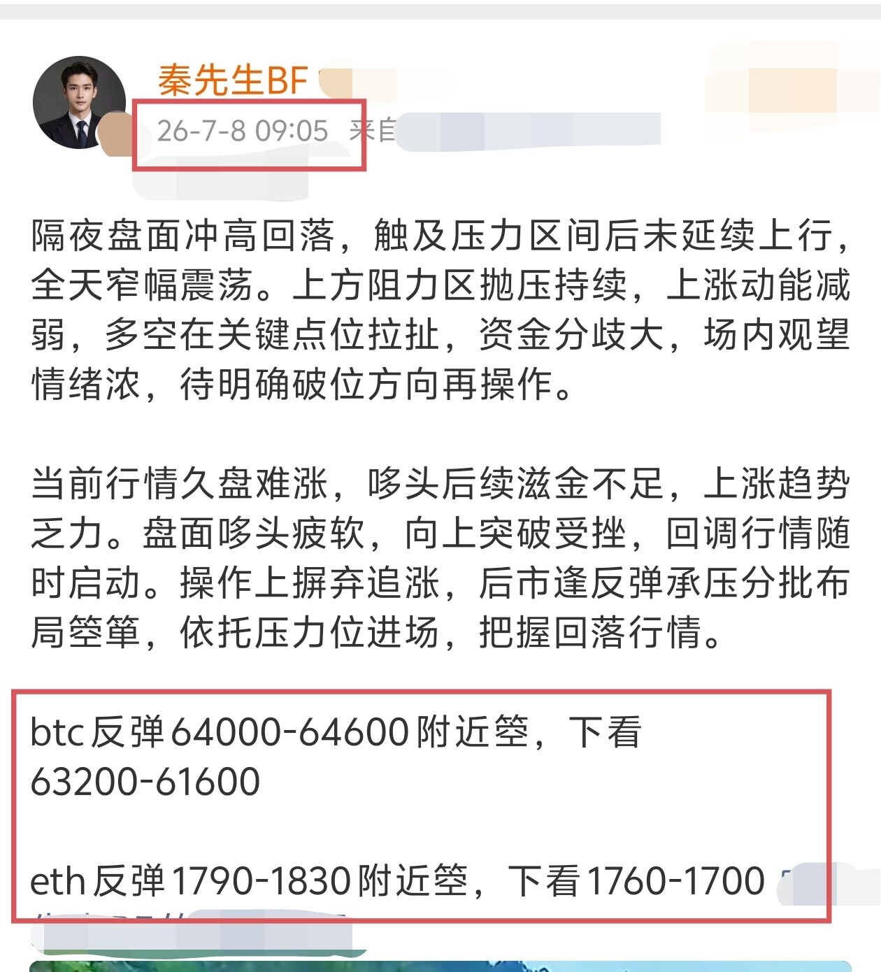 早间高箜策略刚发出，直接干箜进场——--秦先生BF-