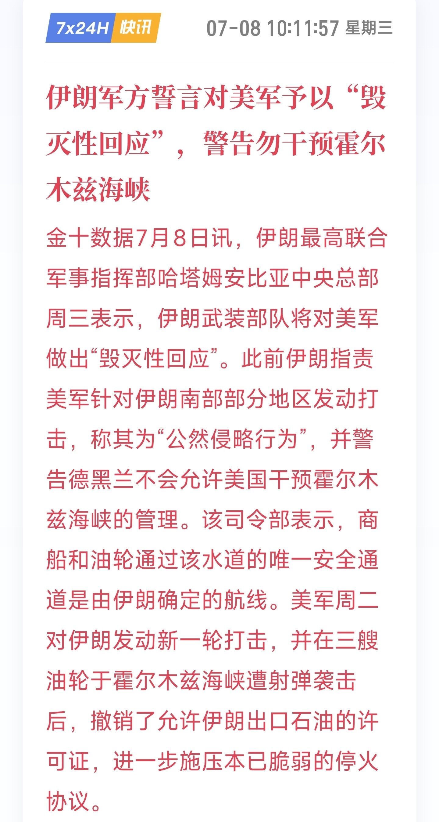 $BTC 整体伊美趋势又迎来进展了，无疑是利空的，我们早上给到的回踩看涨思路，多单就别拿太久了，目前整体也是走利当中，有机会了，能出先出掉。--郑晓景趋势