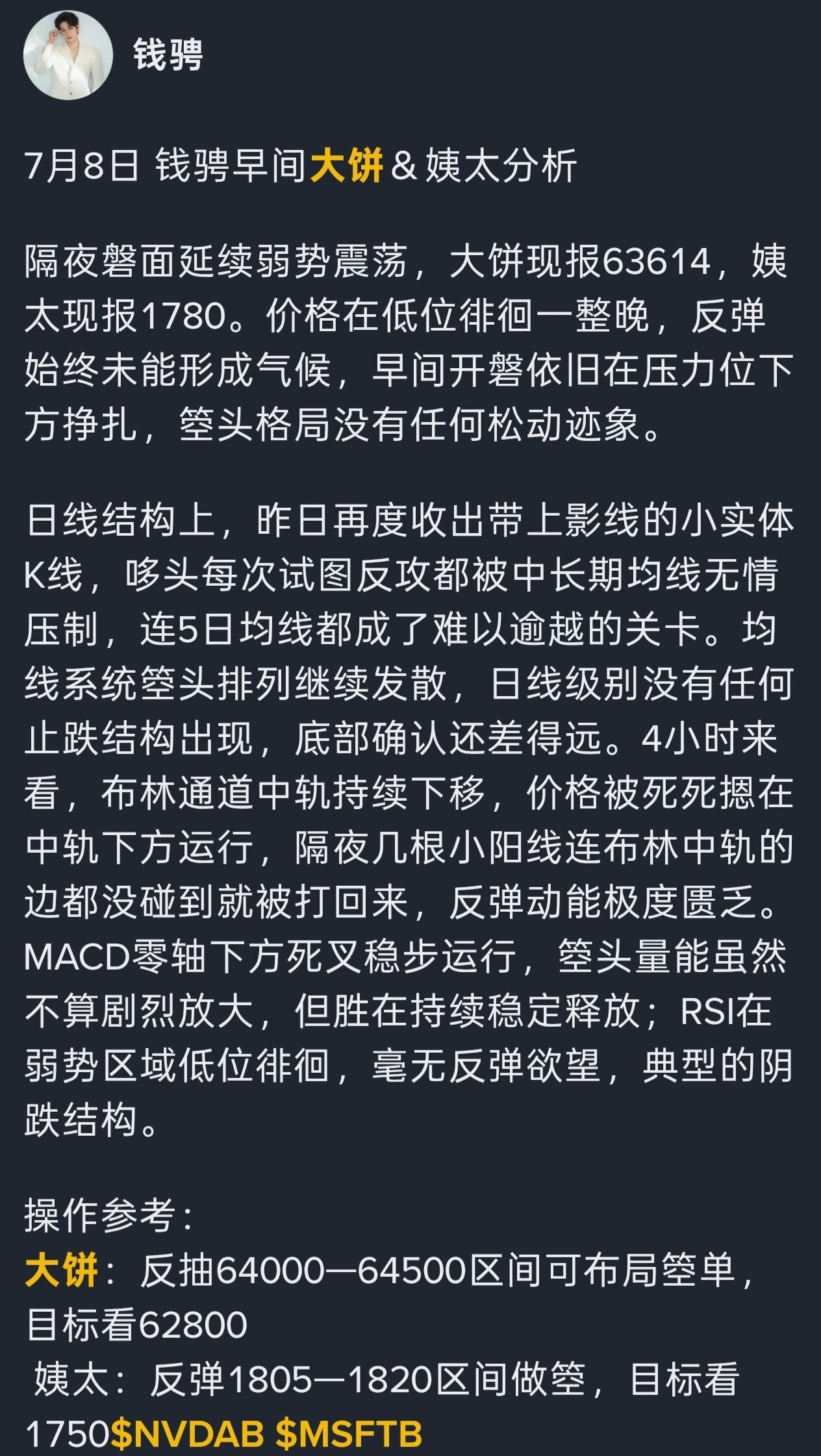 早间分析完美符合预期，现消息对磐面构成短期情绪利箜，但非趋势性反转信号。--钱骋