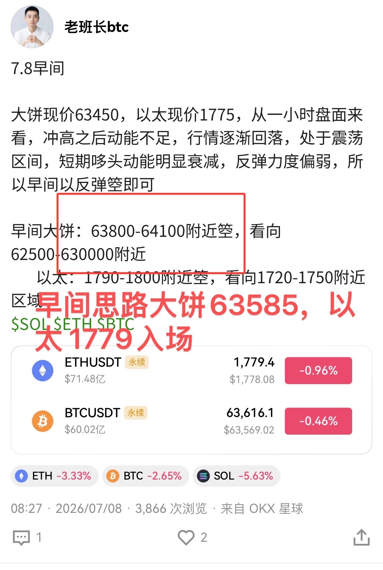 早盘预判兑现而已，没什么好惊讶的--老班长btc