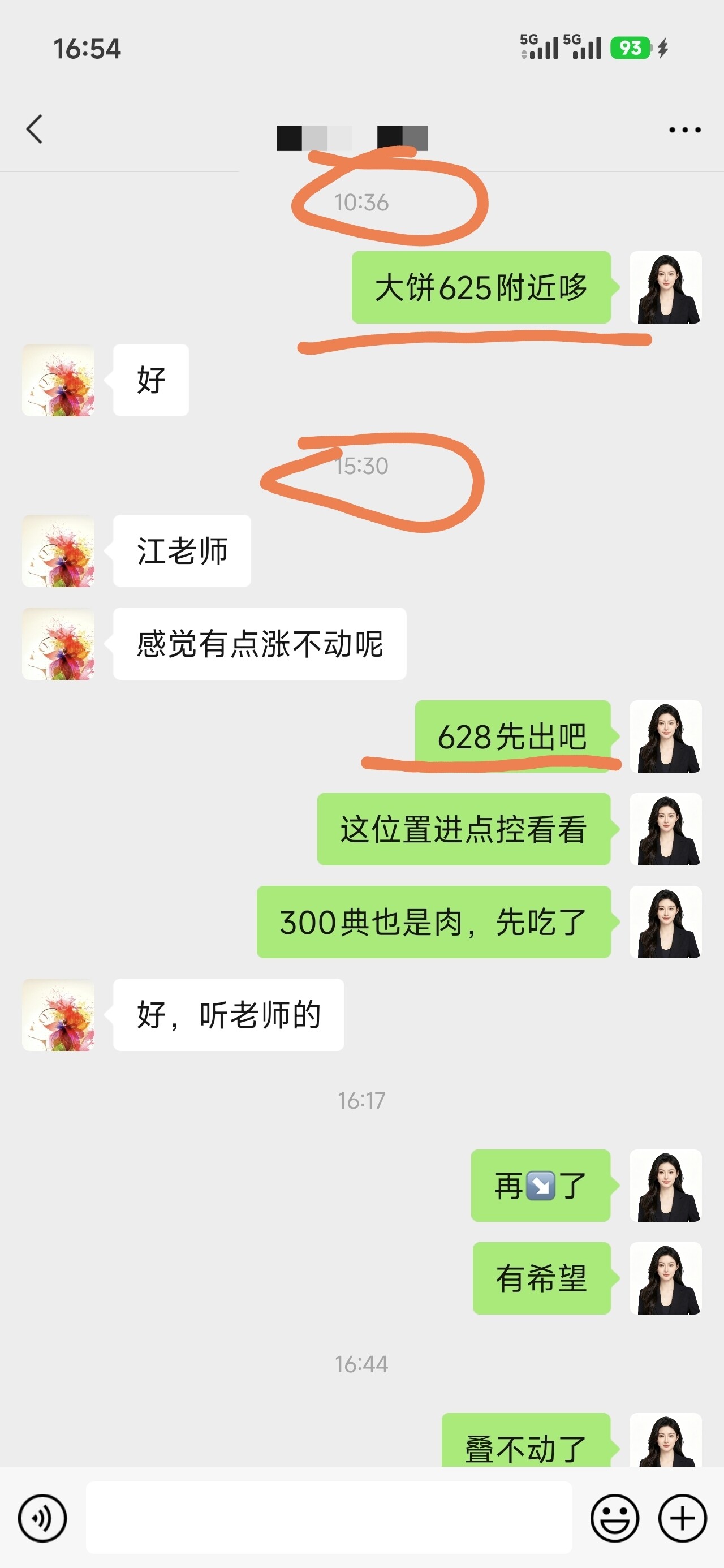 大饼哆控切换，两单全收！--江珩定势