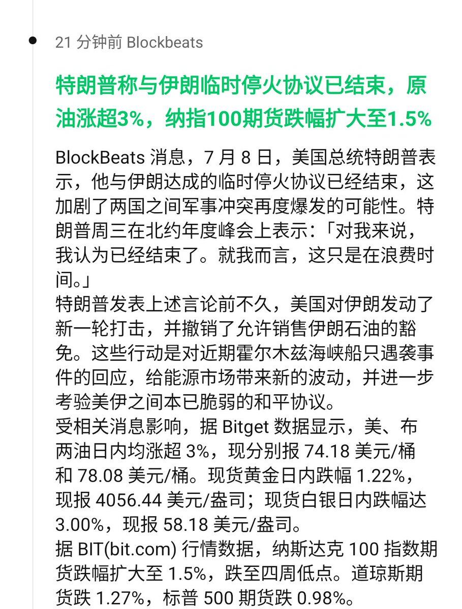 突发地缘黑天鹅！---乐乐