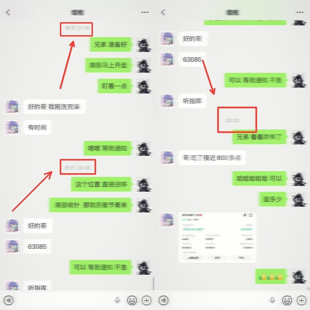 🔥【7.8 BTC 极致擒龙·战报】--久伴之人