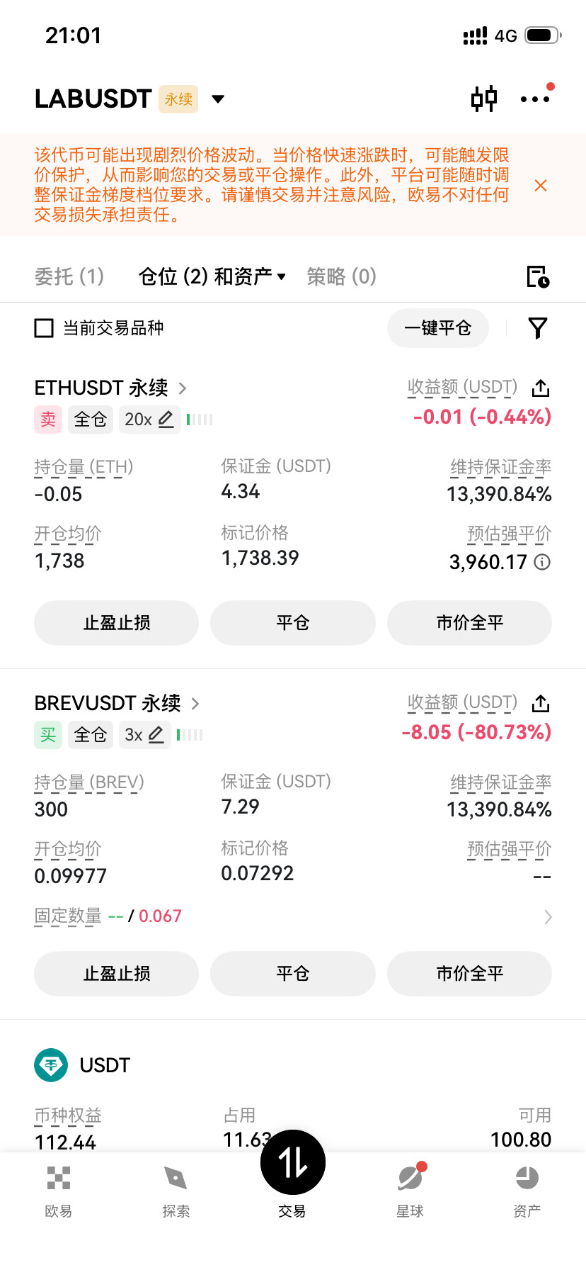 有没有人和我一样…… 😭--花花宝妈勇闯币圈