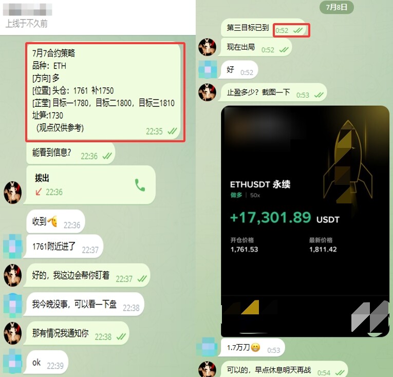 $ETH 多单作业 止盈17301油--老张说财