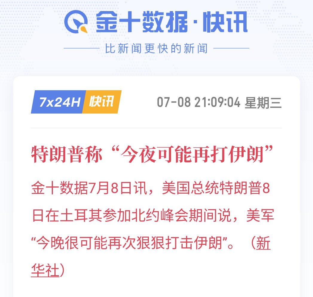 阿特你又要搞事……你一句话加密货币抖一抖，蹭蹭的跌。---乐乐