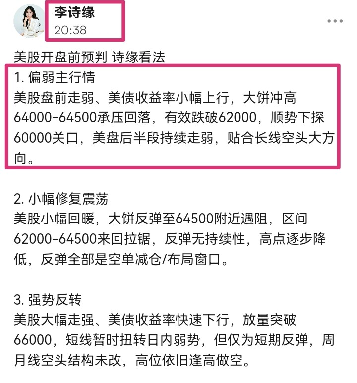 诗缘盘前给出三类行情预判--李诗缘—A