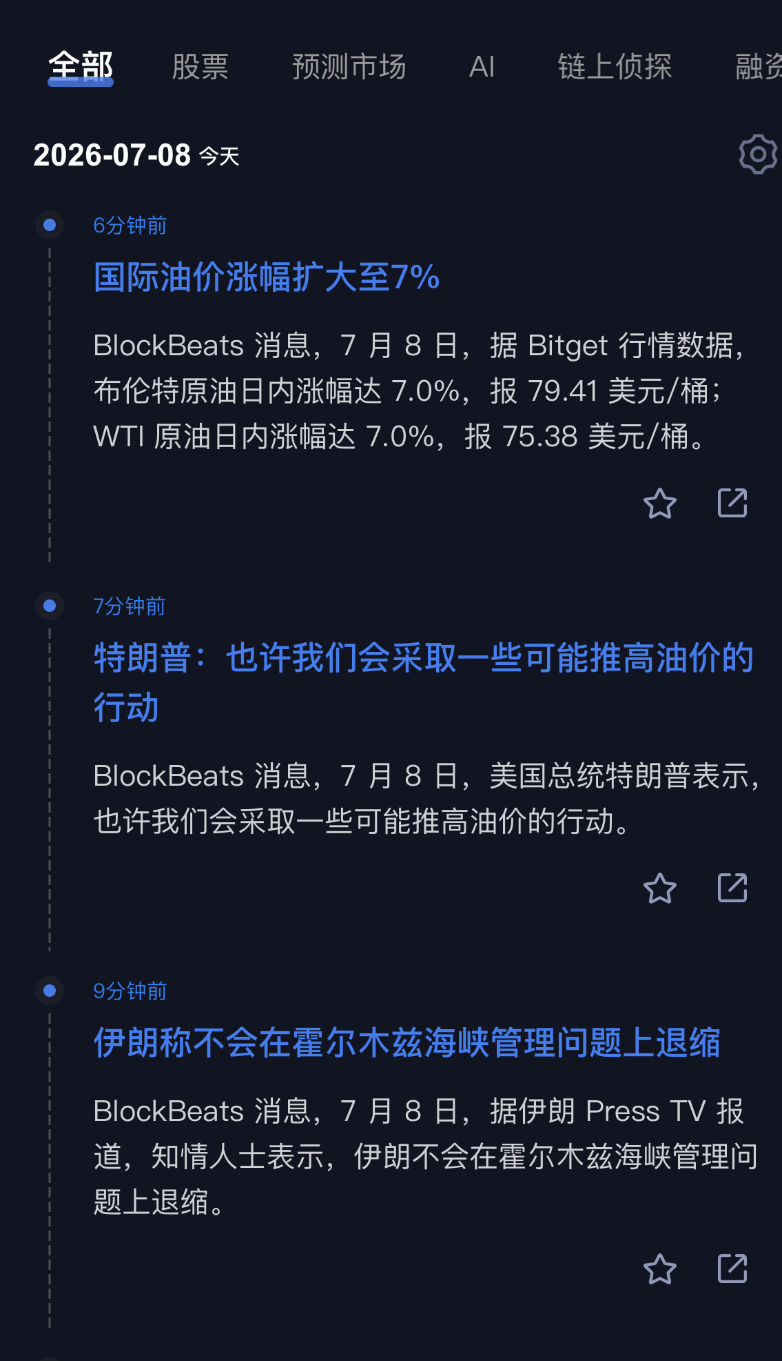 很多人可能都有这样一个疑惑：为什么今晚 BTC 没怎么跌，原油却暴涨了？--大白熊日记