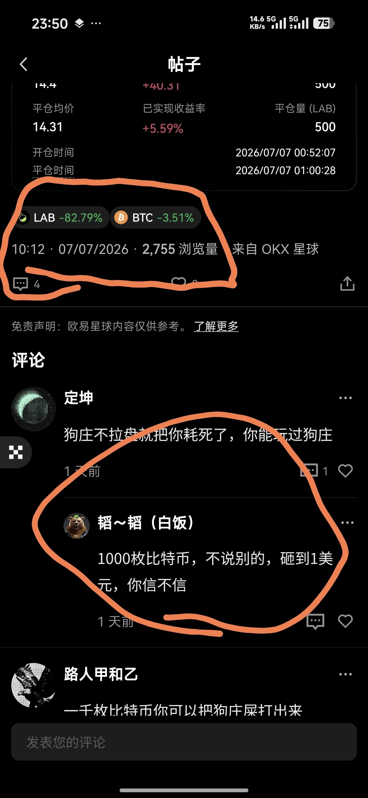 $LAB 兄弟们，我真的做到了，1美元了，是你逼我的，是你吃相太难看。--韬～韬（白饭）