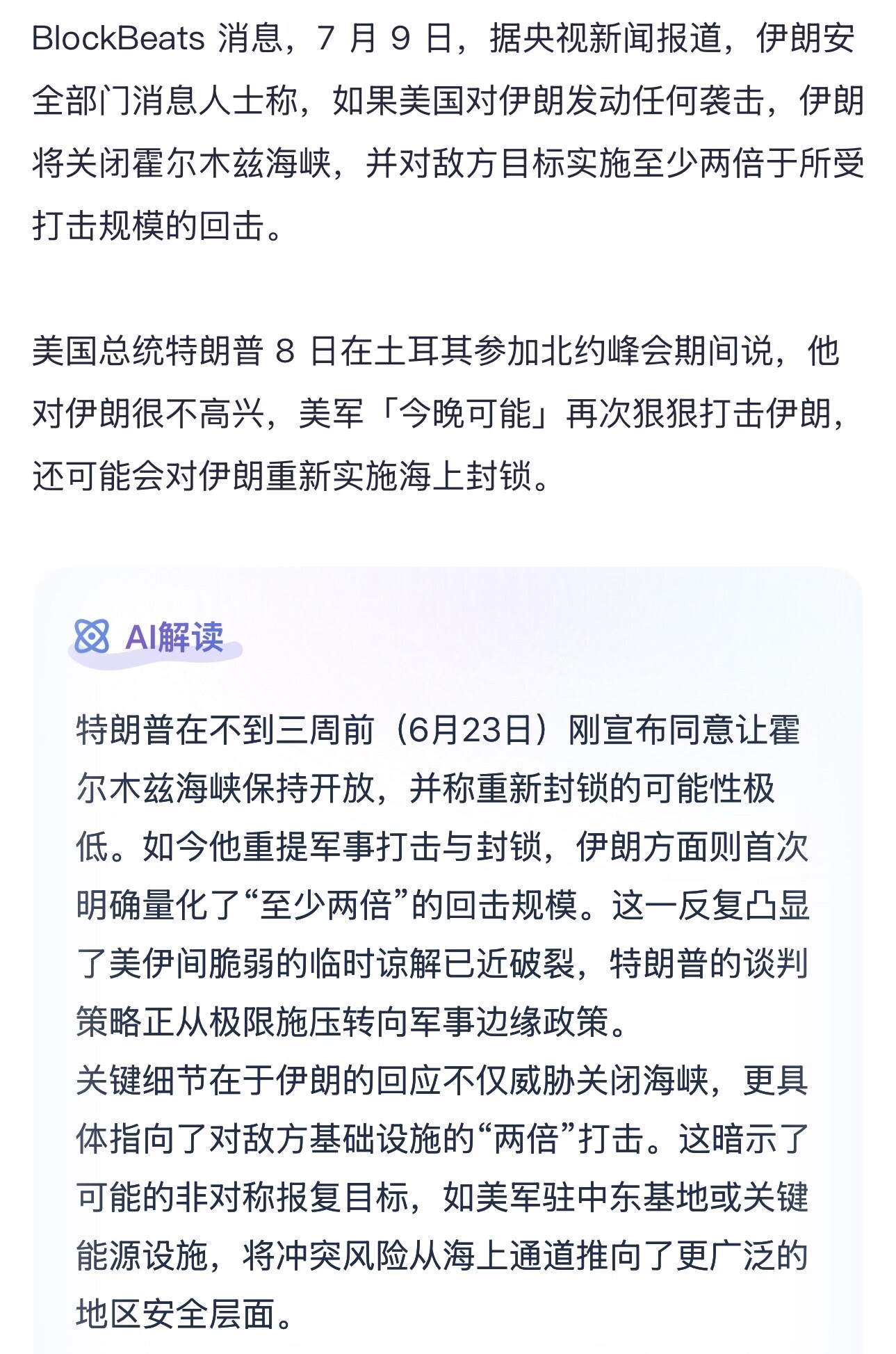 导弹划破中东夜空，比特币跌破6.2万美元。--可乐吖↗