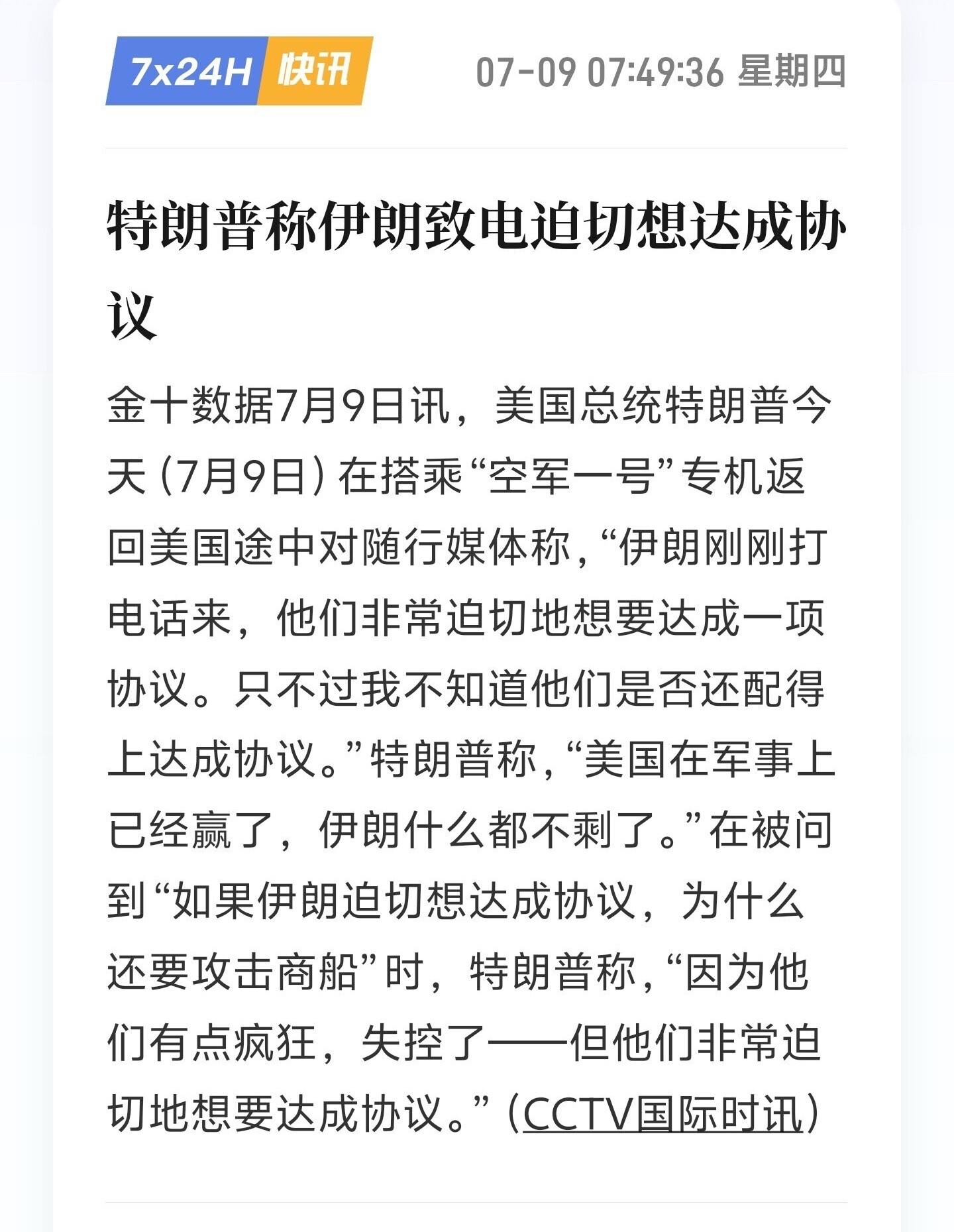 币圈宏观重磅利空落地--7之