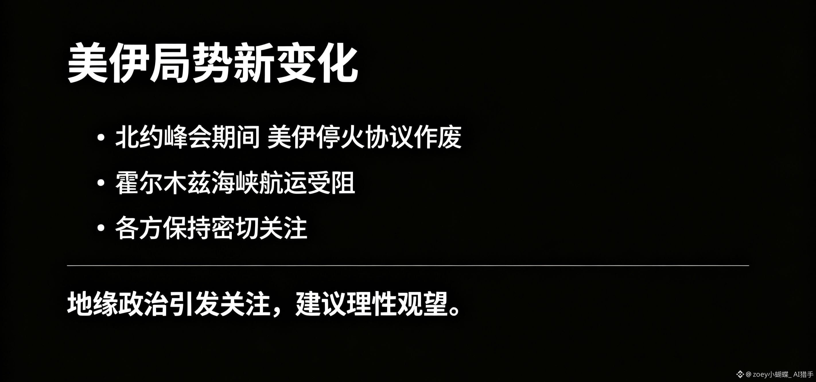 特朗普这嗓子，喊掉了BTC 3000刀--会吃人的大鳄鱼