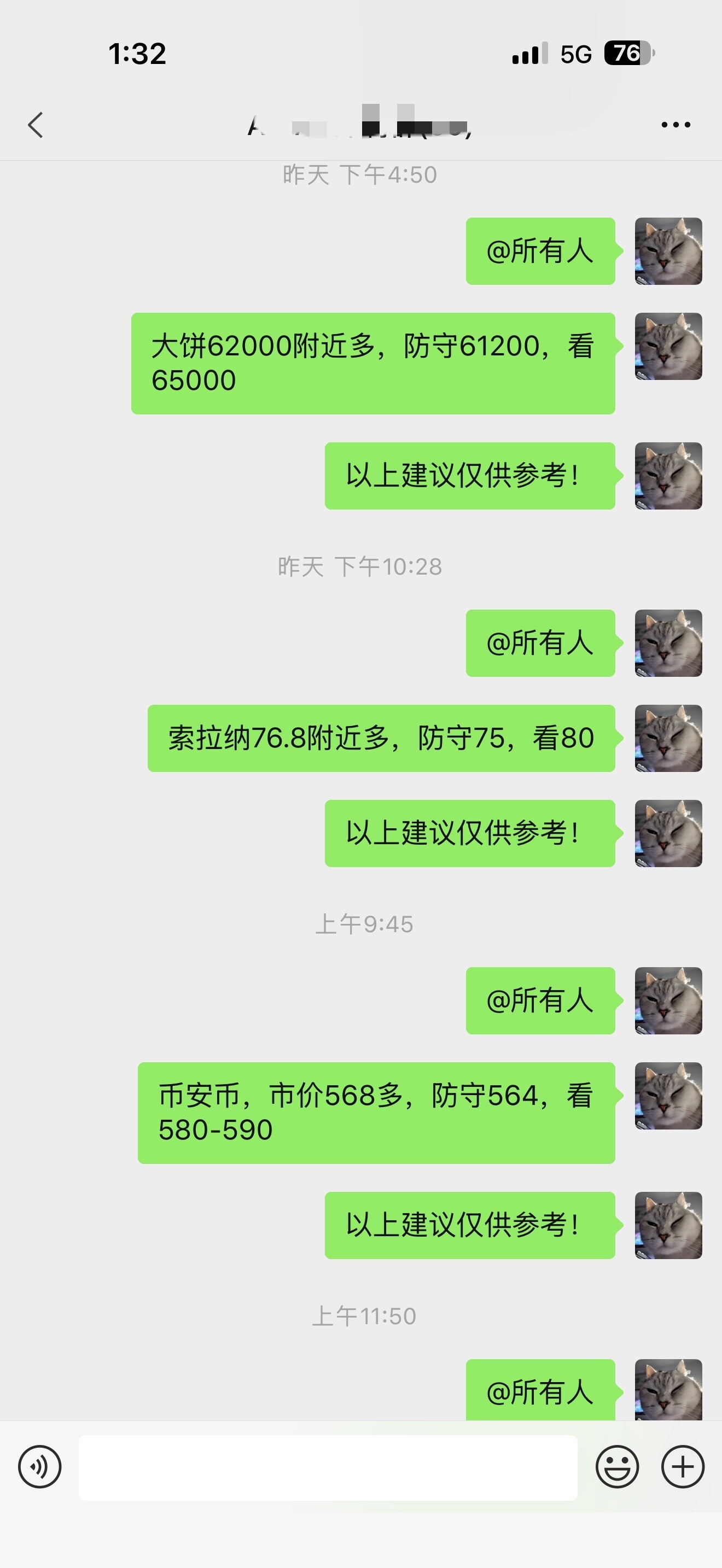 大饼，以太坊，币安币，索拉纳--罗忆和他的大佬们
