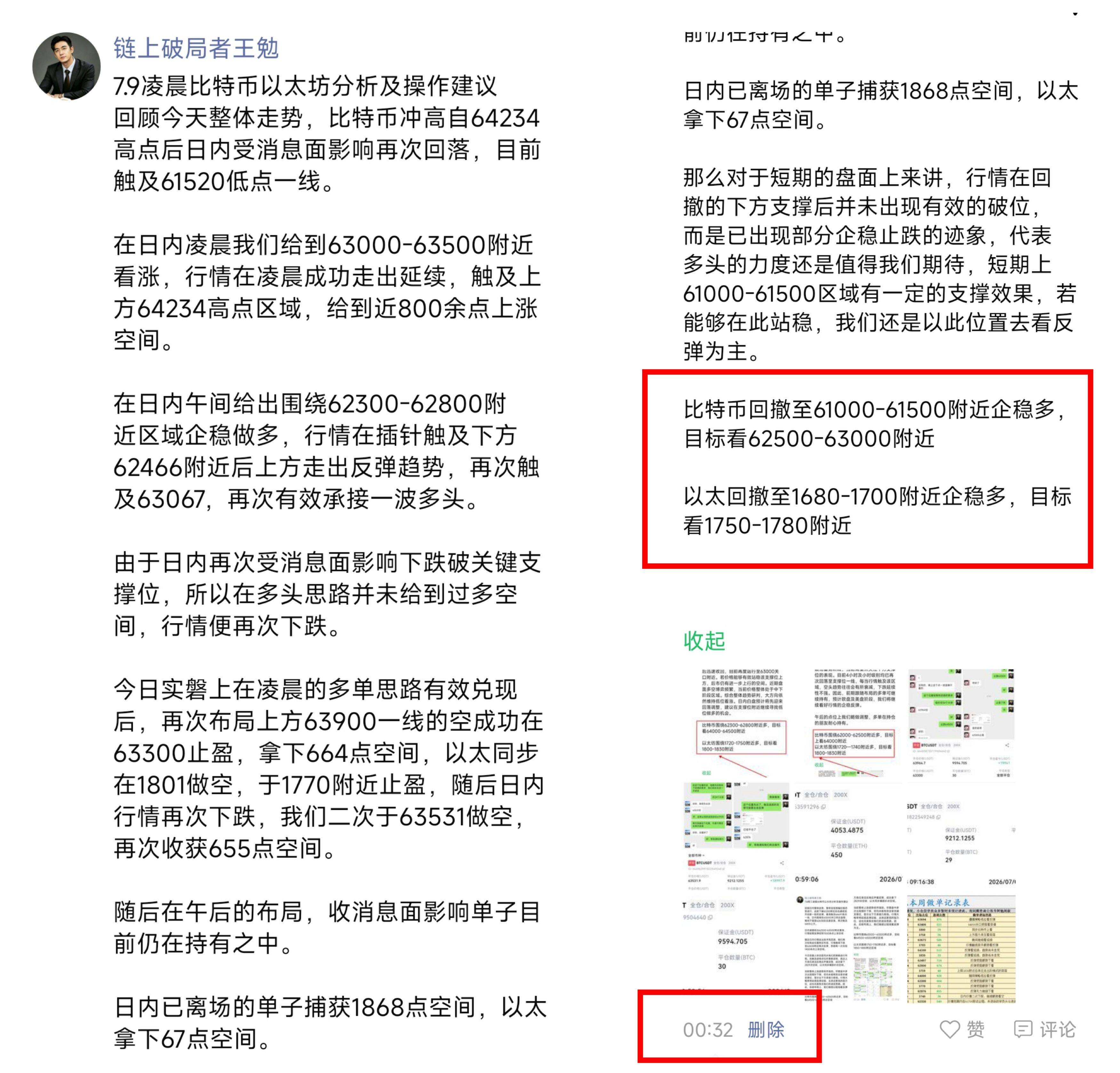 $BTC $ETH 运筹帷幄之中，决胜千里之外。--阿勉闲叙
