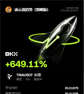 家人们谁懂啊！--凌云说趋势（策略版）