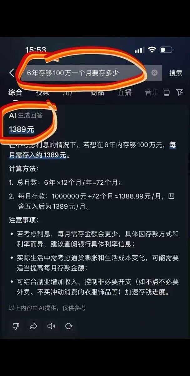 原来一百万离我这么近--牛牛以太哦耶