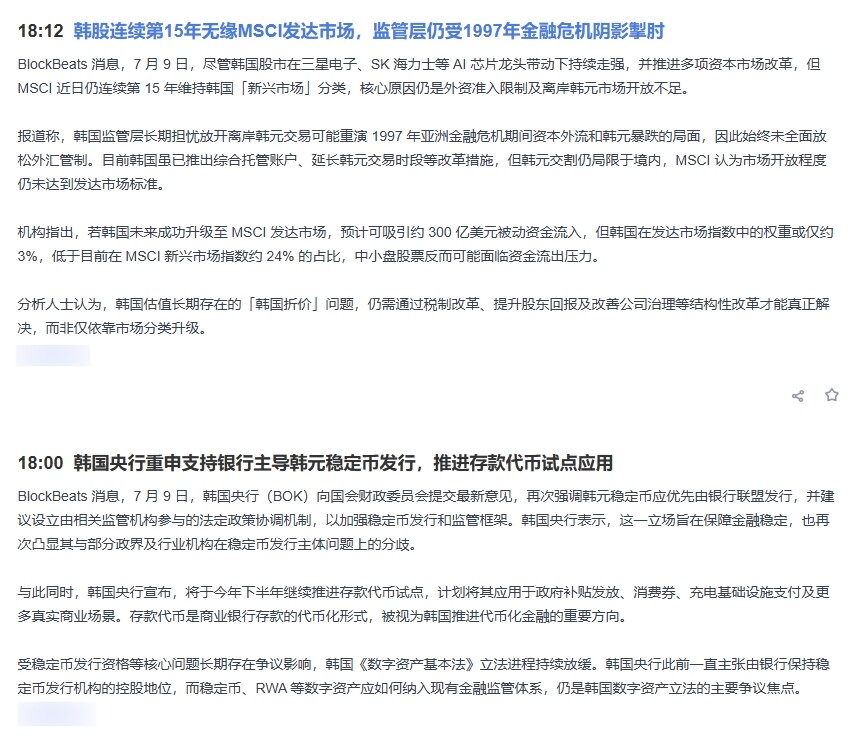 MSCI连续15年拒绝韩国“毕业”——业绩再牛，有些坎就是过不去--老张说财