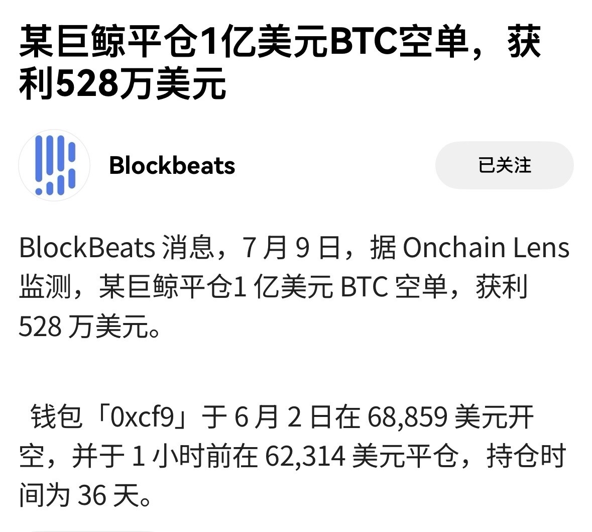 $BTC 🚨突发消息！--Crypto潇洒哥