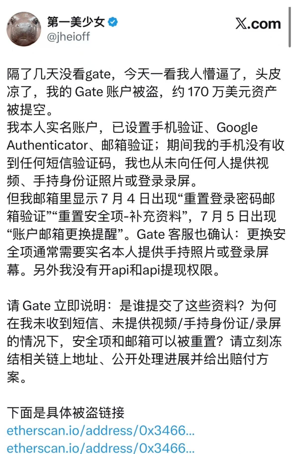 170万美金放gate交易所，一夜归零！--交易员刺客