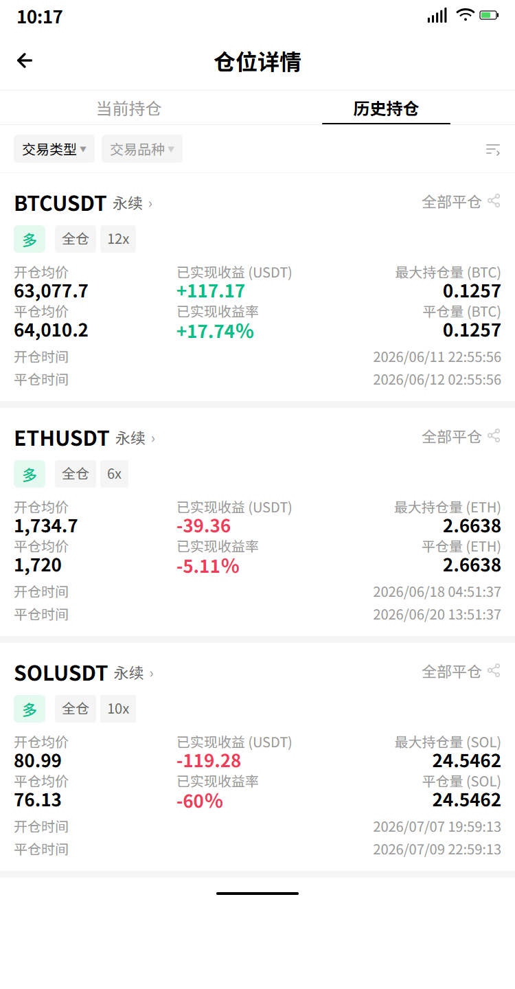 🔥 240万U的持仓量，一个地址转出到交易所——我盯着这个数据看了三遍，确认没看错。--币圈花小椒