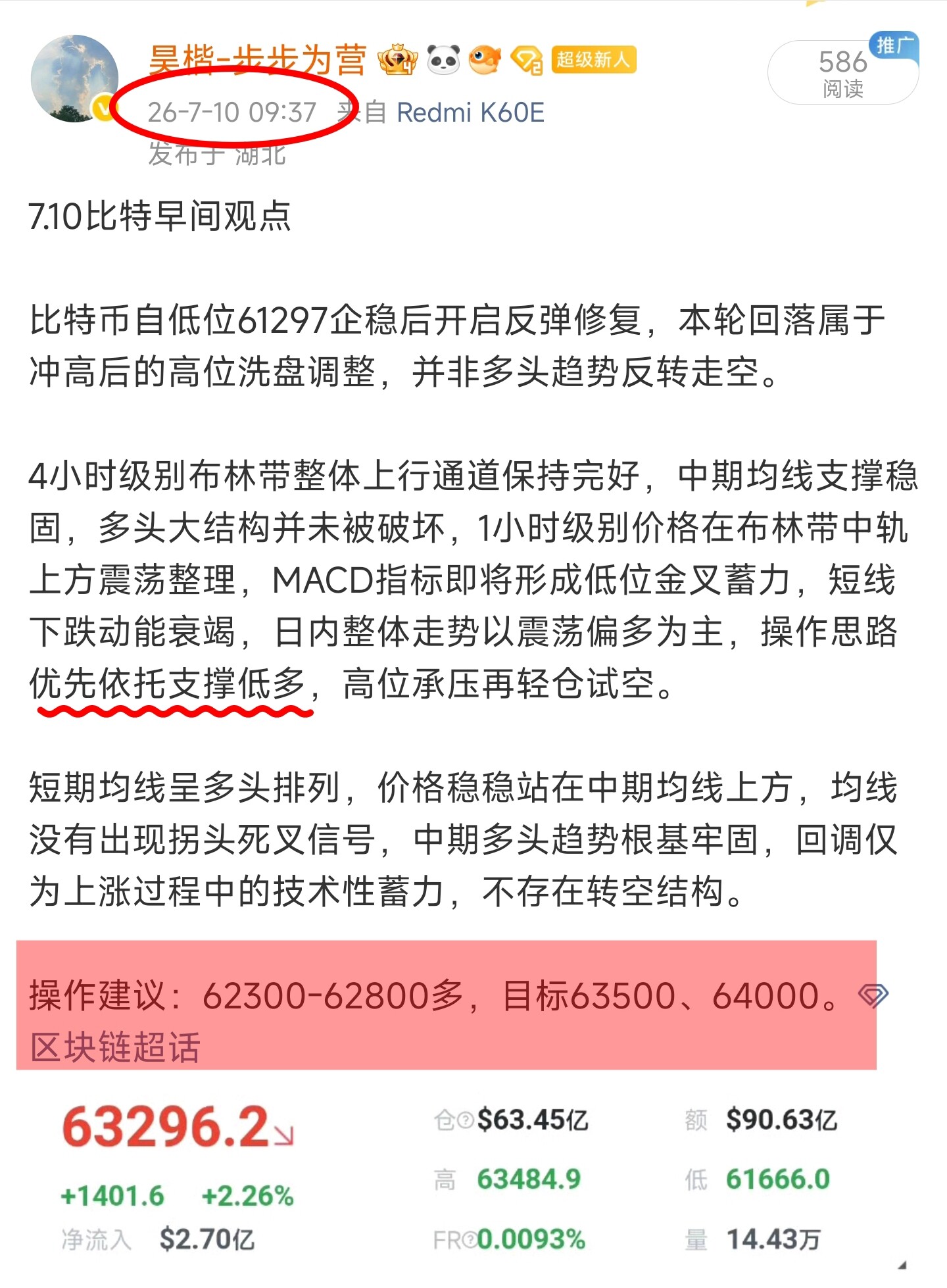 行情又给答案了！--昊楷