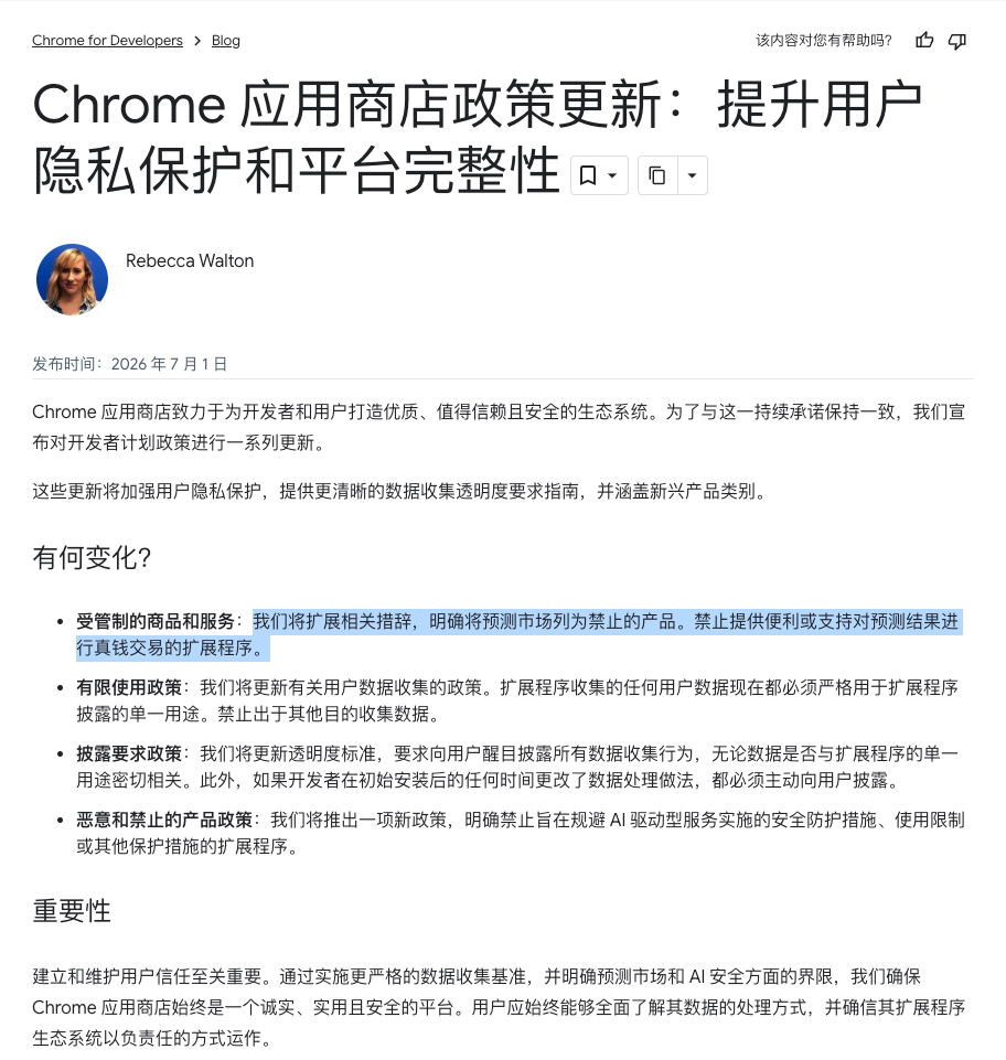 高盛禁了，谷歌也禁了，预测市场的灰色地带越来越窄了--Foresight News