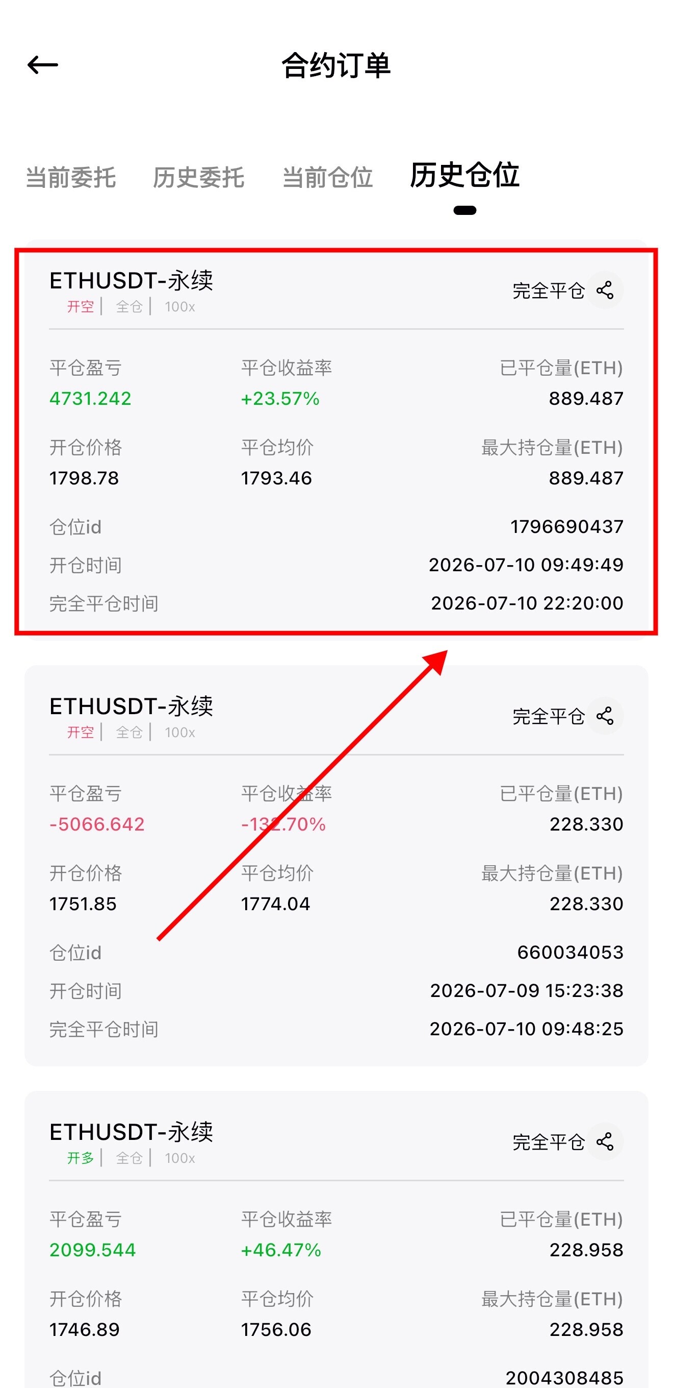 🔥 ETH 100倍合约实战：一天狂揽4700U！--樱桃小星
