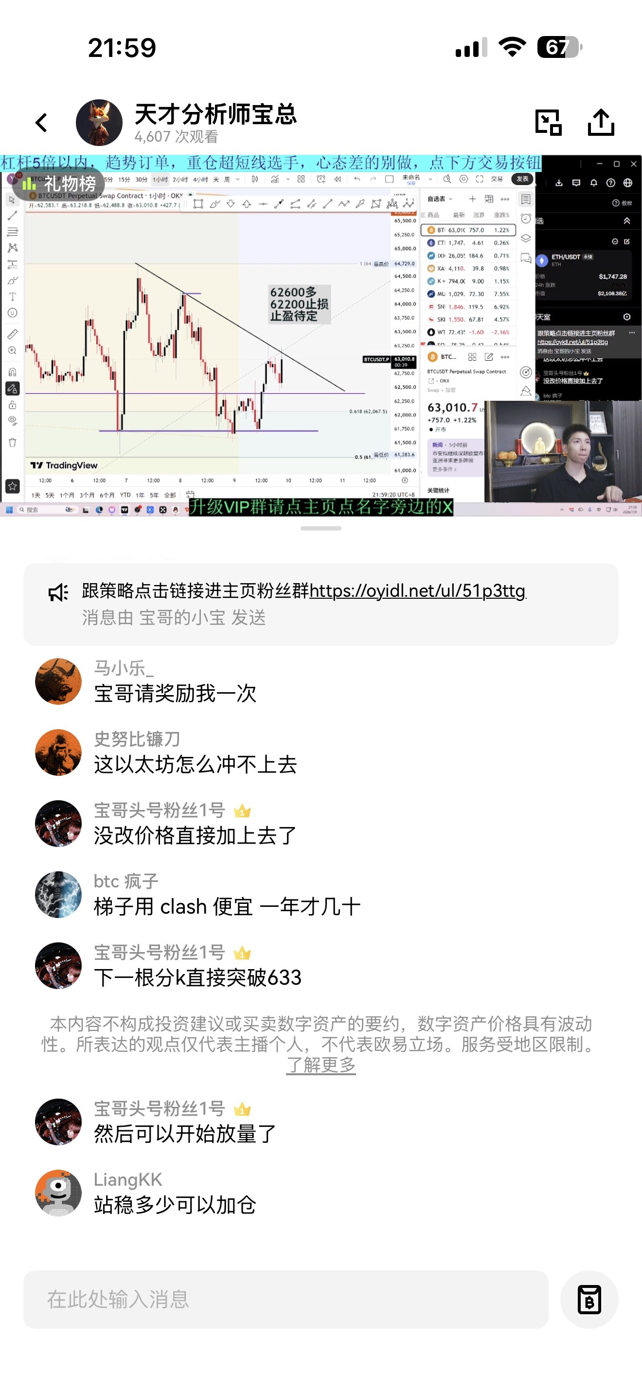 依旧上香，就是邪修，点香即止盈，全线飘绿。--天才分析师宝总