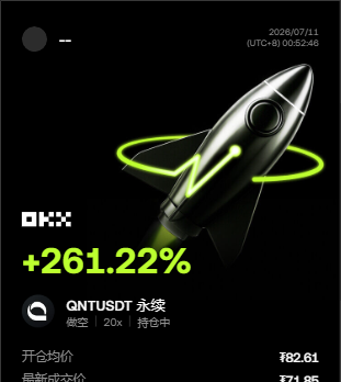 本来都准备关软件了，结果给我整了一波狠的📉😎 昨天下午 $QNT 那个反弹看着热闹，其实上去没人接，盘面一冲就软，我当时就说别被表面拉升骗了，诱多味有点重。--老A币圈