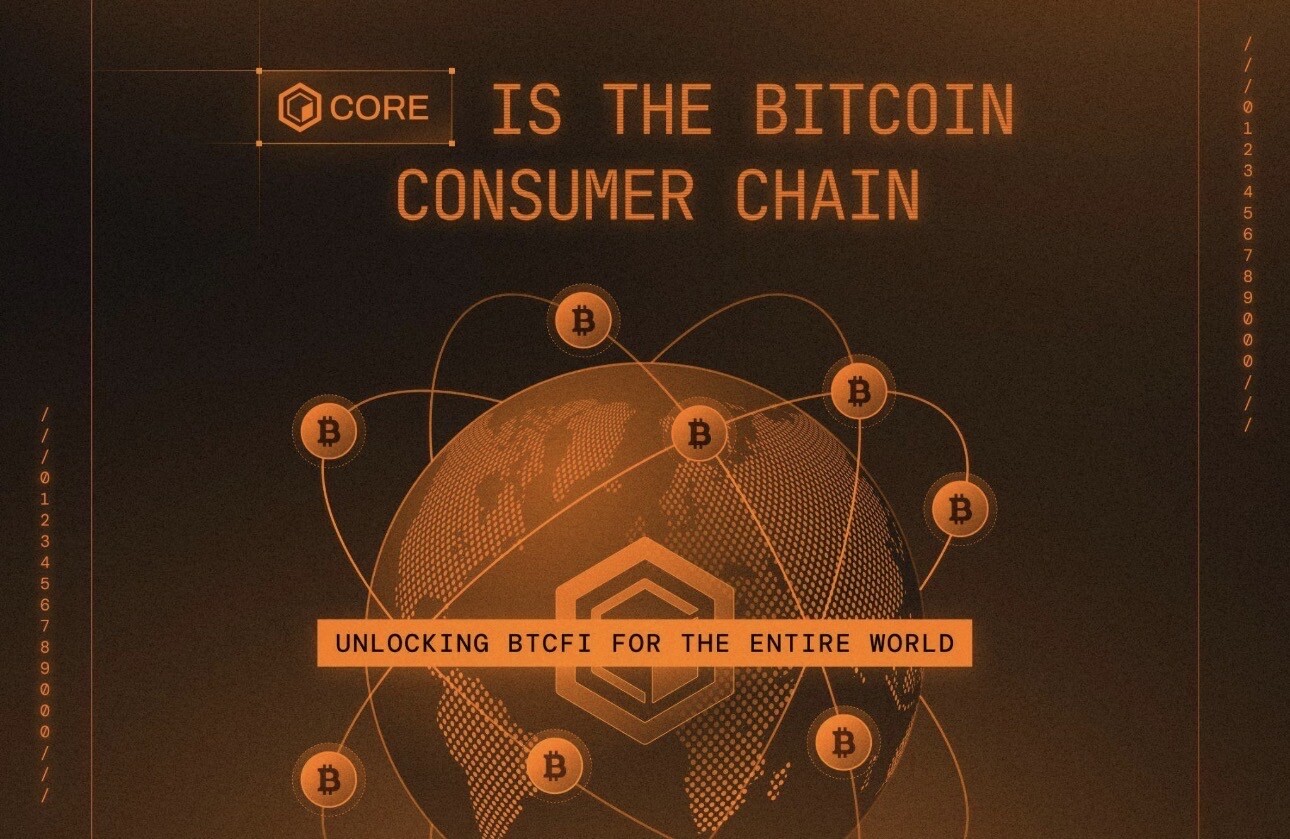 lstBTC：CoreDAO迈向比特币金融基础设施的重要一步--淨心