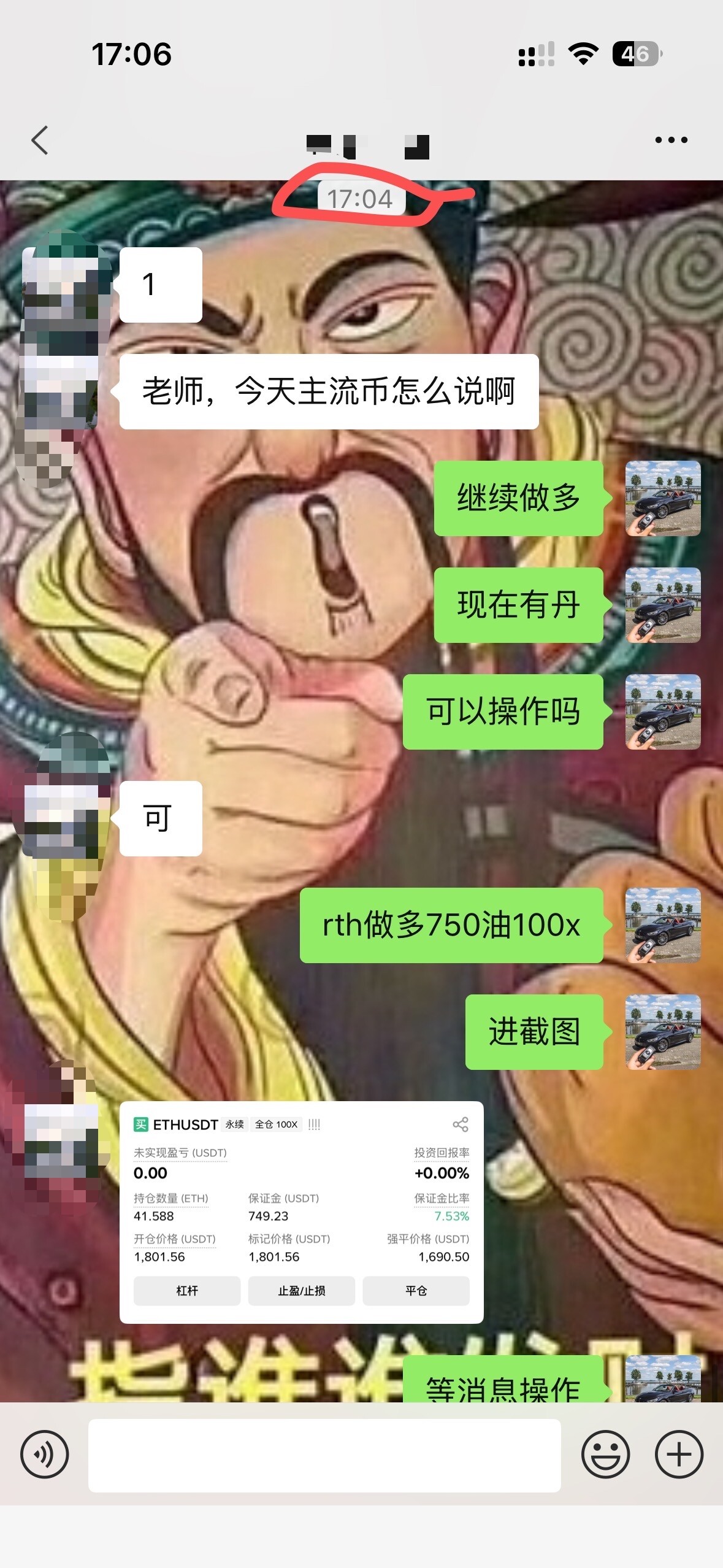 $ETH 反弹启动，多头机会出现，顺势布局多单！--加密白哥