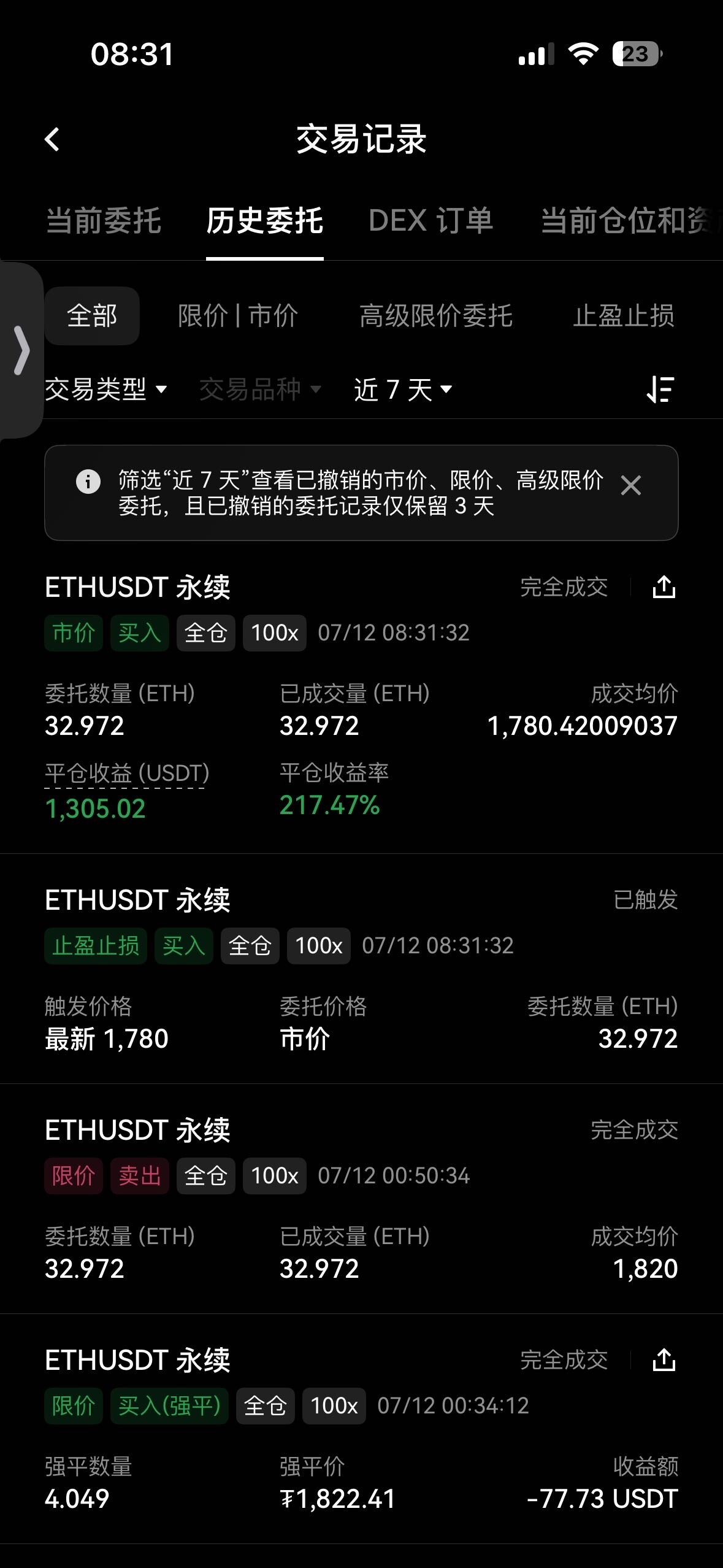 台风终于过去了 公司安排三亚出差--Crypto小樱