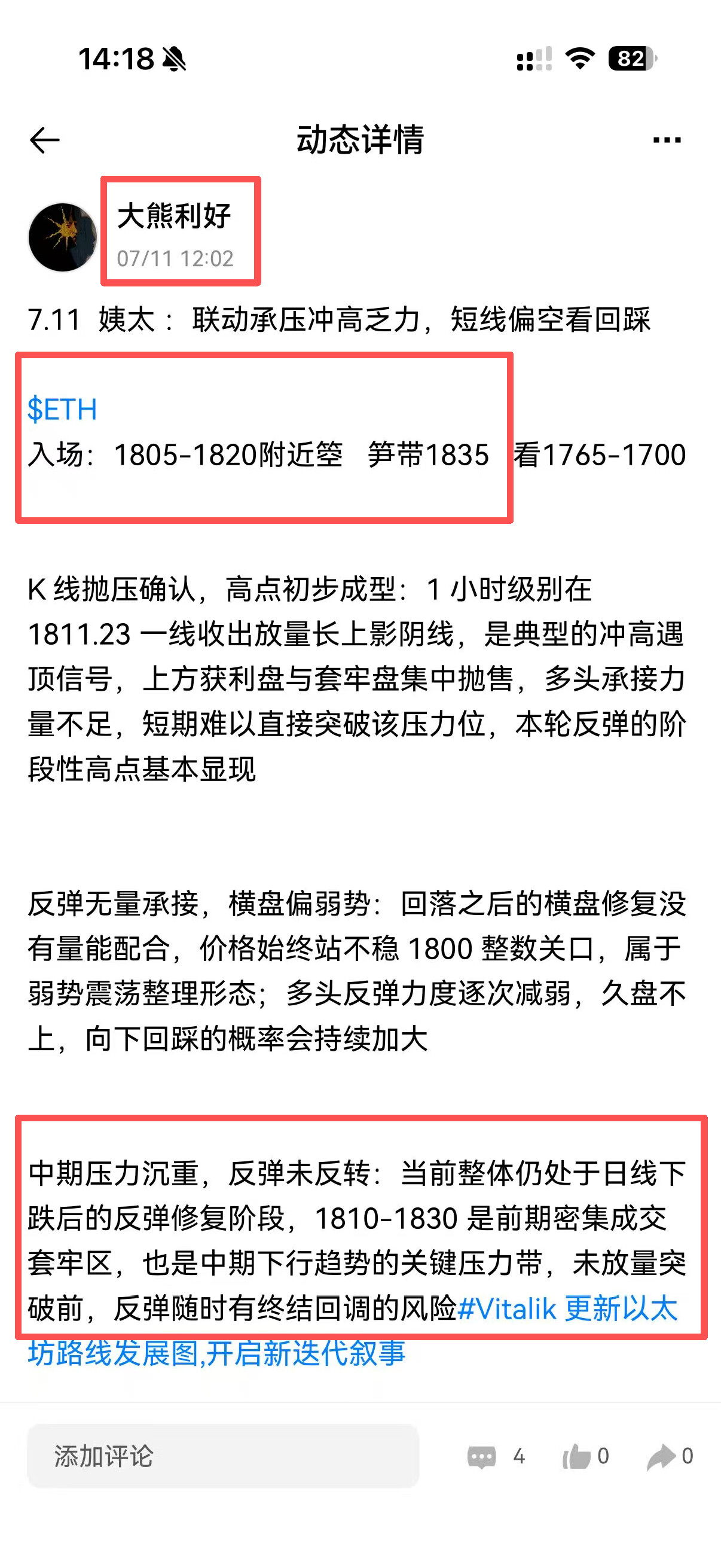 $ETH 什么叫真正的实力？--大熊利好（重生版）