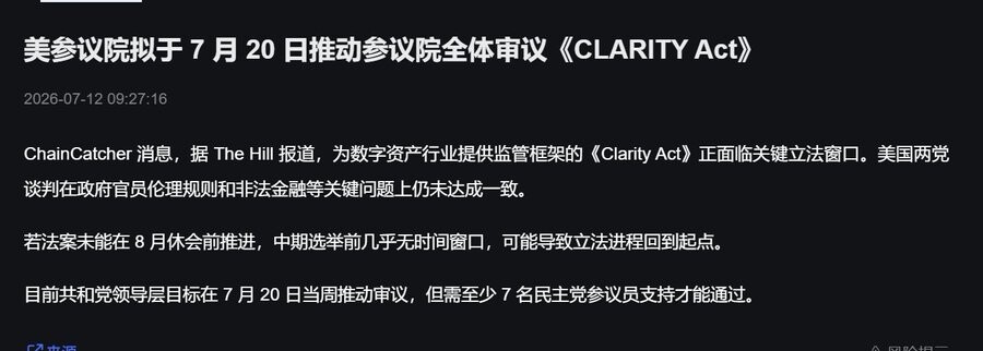 留给《清晰法案》窗口的时间真的不多了--我不是地主